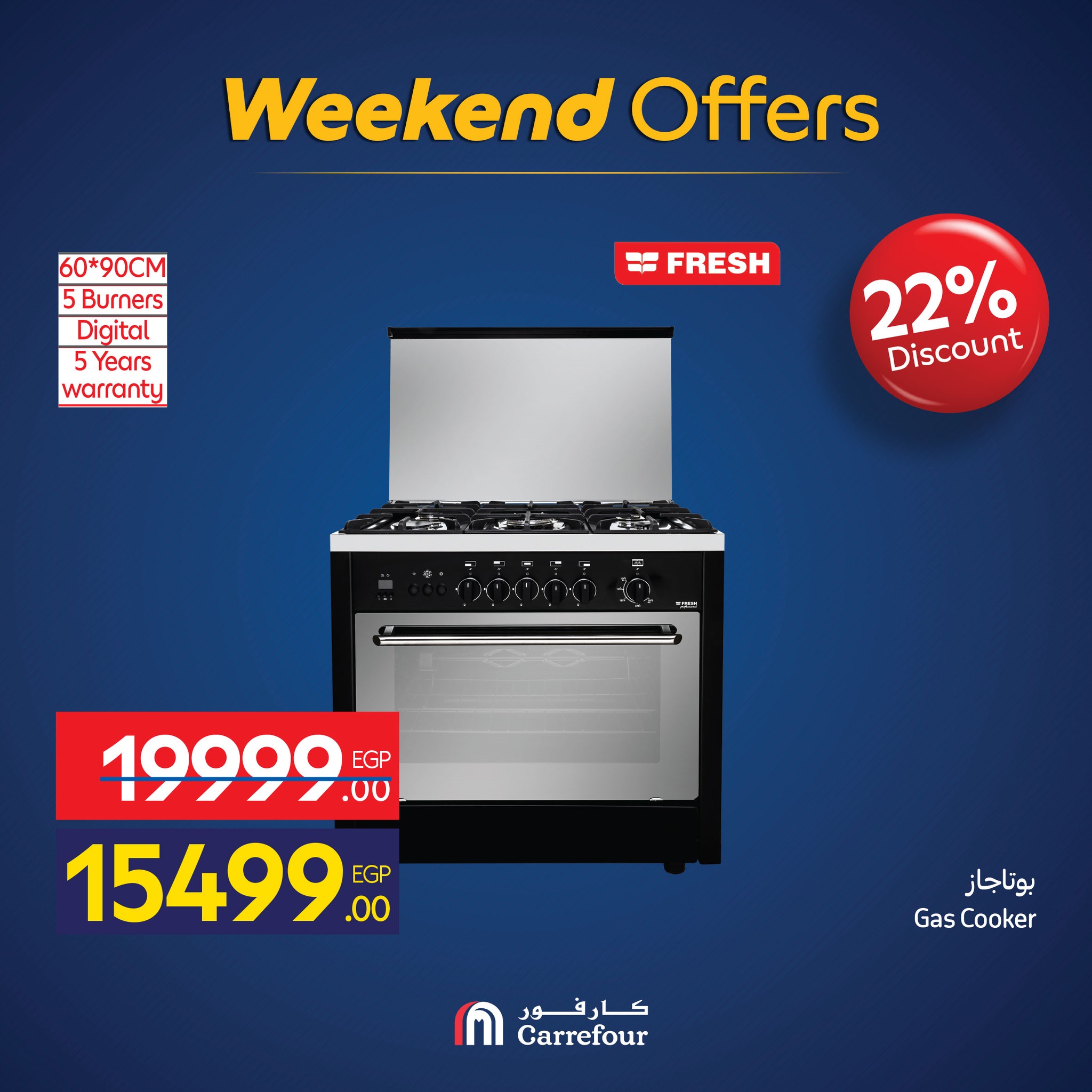 carrefour offers from 19nov to 7nov 2025 عروض كارفور من 19 نوفمبر حتى 7 نوفمبر 2025 صفحة رقم 52